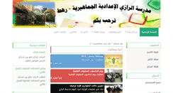 Desktop Screenshot of elrazerahat.com