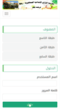 Mobile Screenshot of elrazerahat.com
