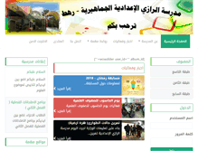 Tablet Screenshot of elrazerahat.com